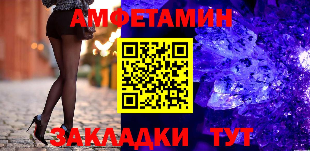 АМФЕТАМИН Premium Сургут