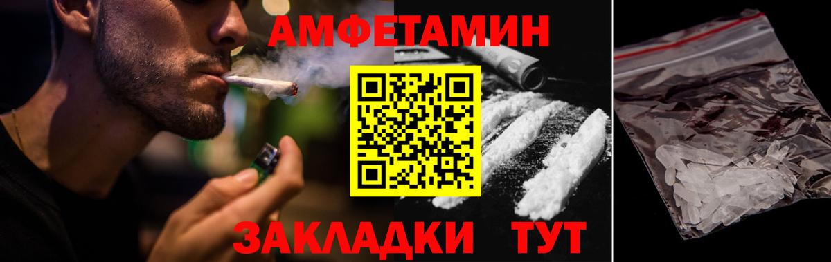 АМФ  Amphetamine 97%  hydra ССЫЛКА  Сургут  Вход с VPN 