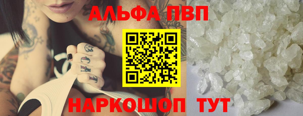 APVP Crystall  Alpha-PVP Crystall  APVP Соль  Вход с VPN  Сургут 