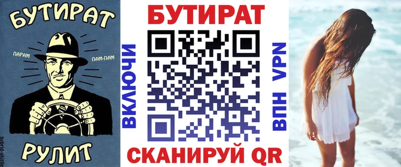 купить   Сургут  БУТИРАТ оксана 