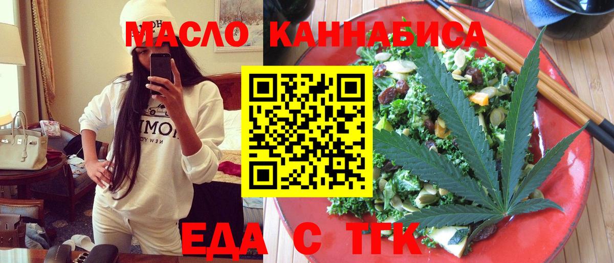 Печенье с ТГК марихуана  Вход с VPN  Сургут 