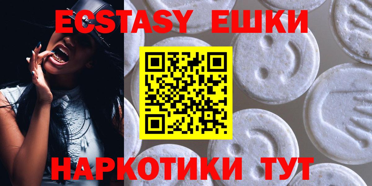 ссылка на мегу ONION  Вход с VPN  Сургут  darknet клад  Экстази 250 мг 