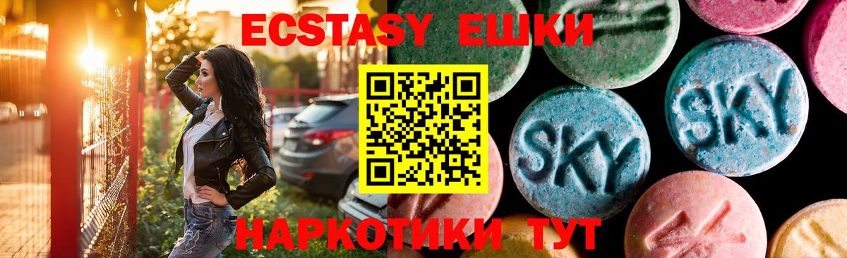 Экстази mix Сургут