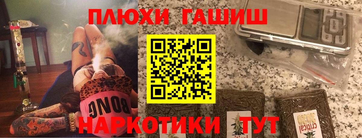 ГАШИШ  ГАШИШ гарик  Вход с VPN  Сургут 