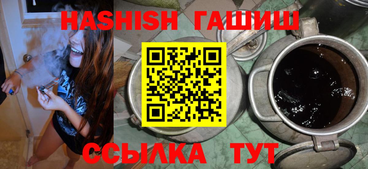 ГАШ AMNESIA HAZE Сургут