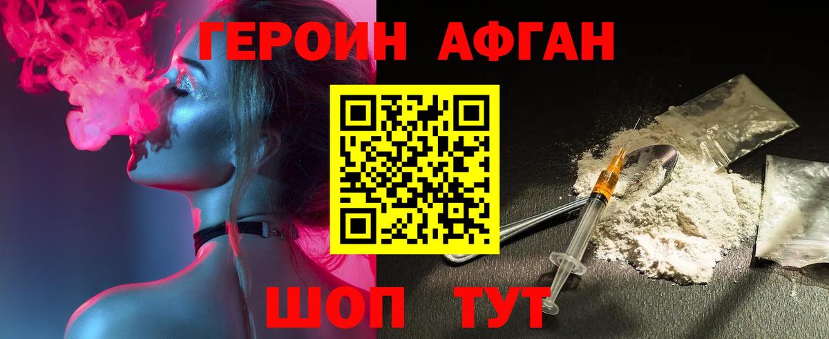 Героин герыч Сургут