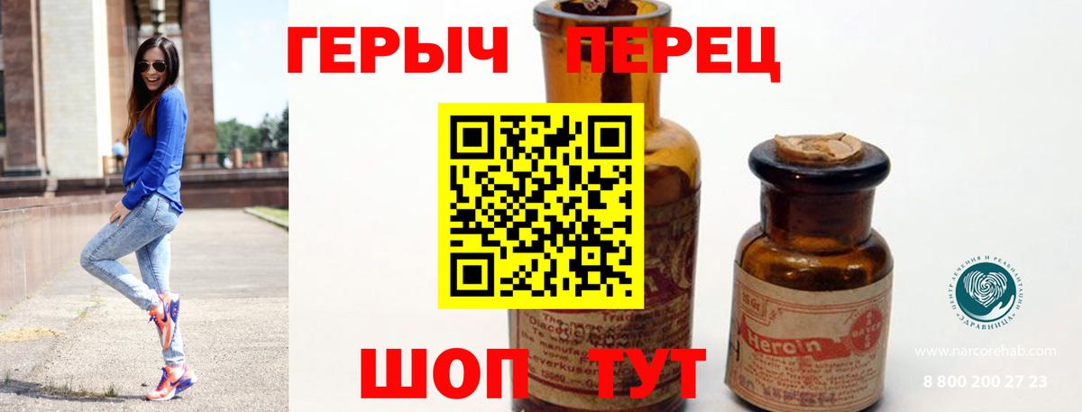 ГЕРОИН белый  Вход с VPN  ГЕРОИН  Сургут 