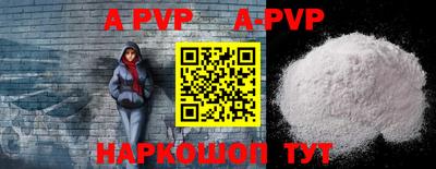 альфа пвп VHQ Рыбинск