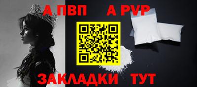 альфа пвп VHQ Рыбинск