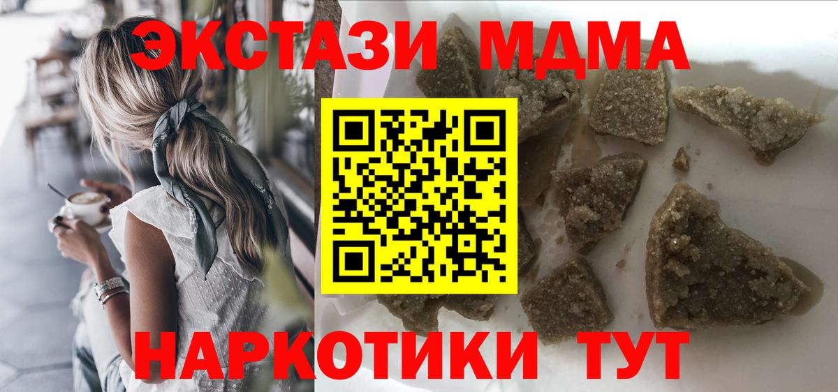 Сургут  MDMA кристаллы  MDMA молли  MDMA  Вход с VPN 