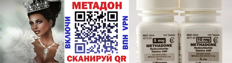 Метадон methadone  Сургут 