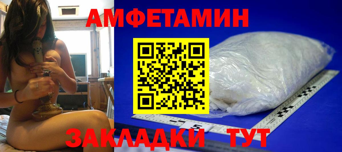 Первитин  Вход с VPN  Сургут  МЕТАМФЕТАМИН мет 
