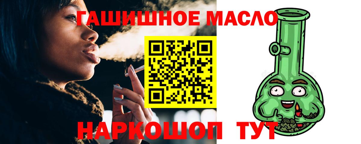 Сургут  MEGA зеркало  где найти   Вход с VPN  ТГК THC oil 